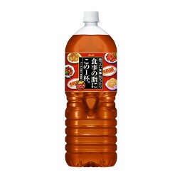最安値 アサヒ飲料 食事の脂にこの一杯 ペット 00ml 7818 の価格比較